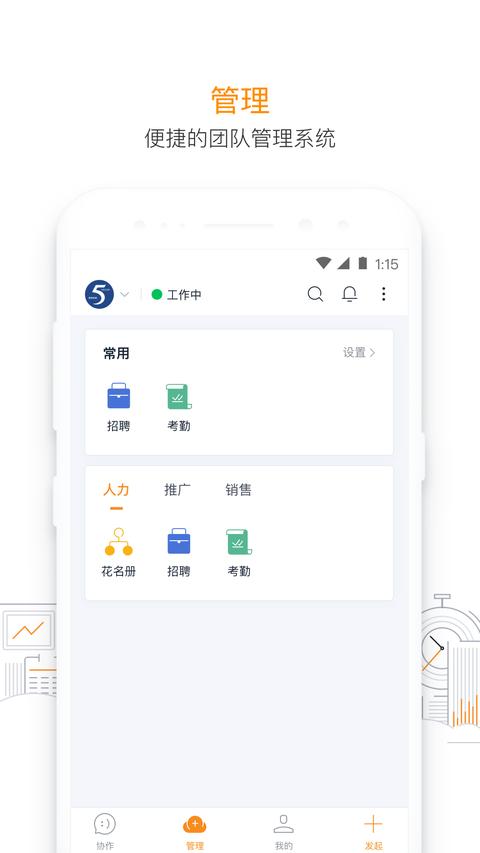115管理图2