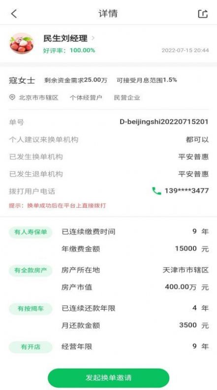 换单么图1