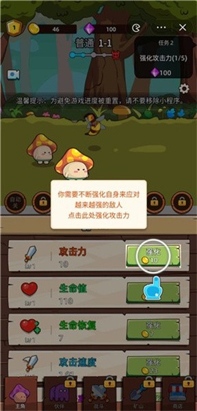 磨叽蘑菇图3