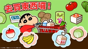 蜡笔小新之小帮手大作战手机版到手机