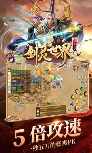 剑灵世界红包版图1