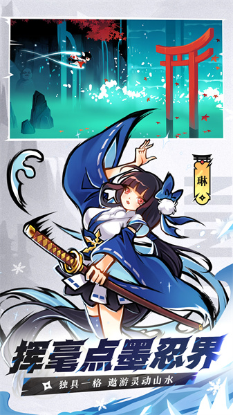 忍者必须死3国服版本图3