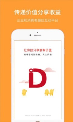 嗒嗒看点图2
