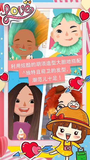小小发型师
