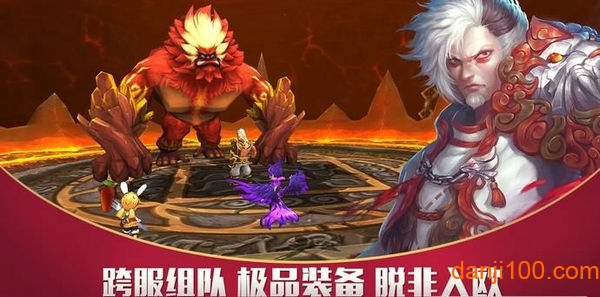 龙战苍穹图2