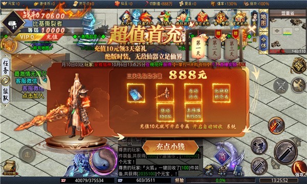 恺玩超变无限刀图2