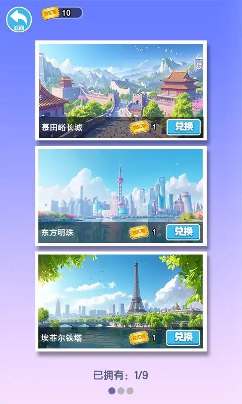 锁链消消乐图4