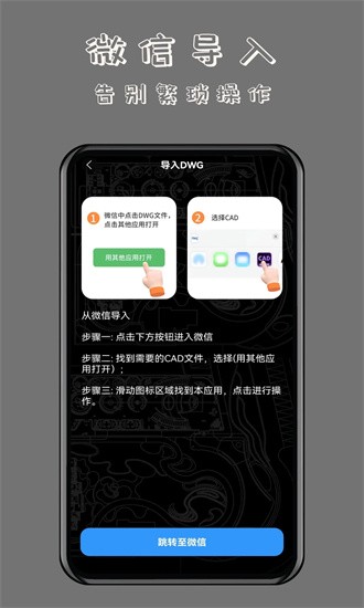 CAD万能看图王图1