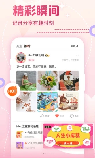 抖狸app手机版图2