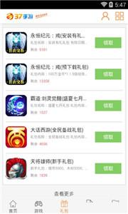 37手游斗罗大陆图2