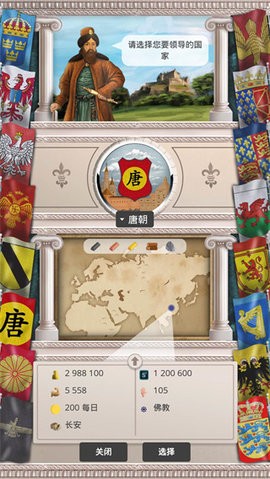 基辅罗斯中文版