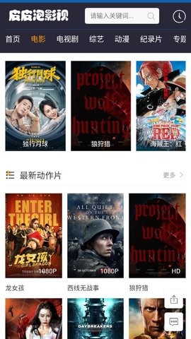 皮皮泡影视图2