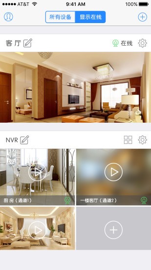 Eyedot(监控设备管理)