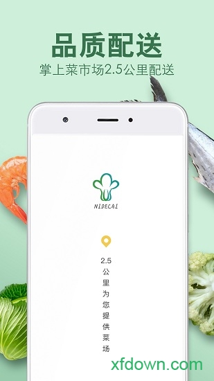倪的菜图1