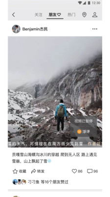 微信内测版手机版图5
