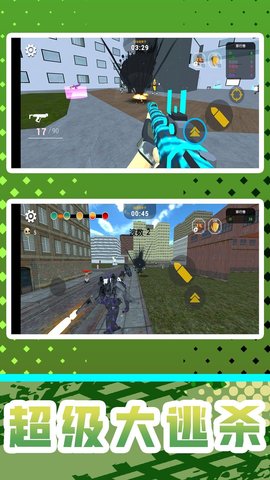 星球射击大战2图3