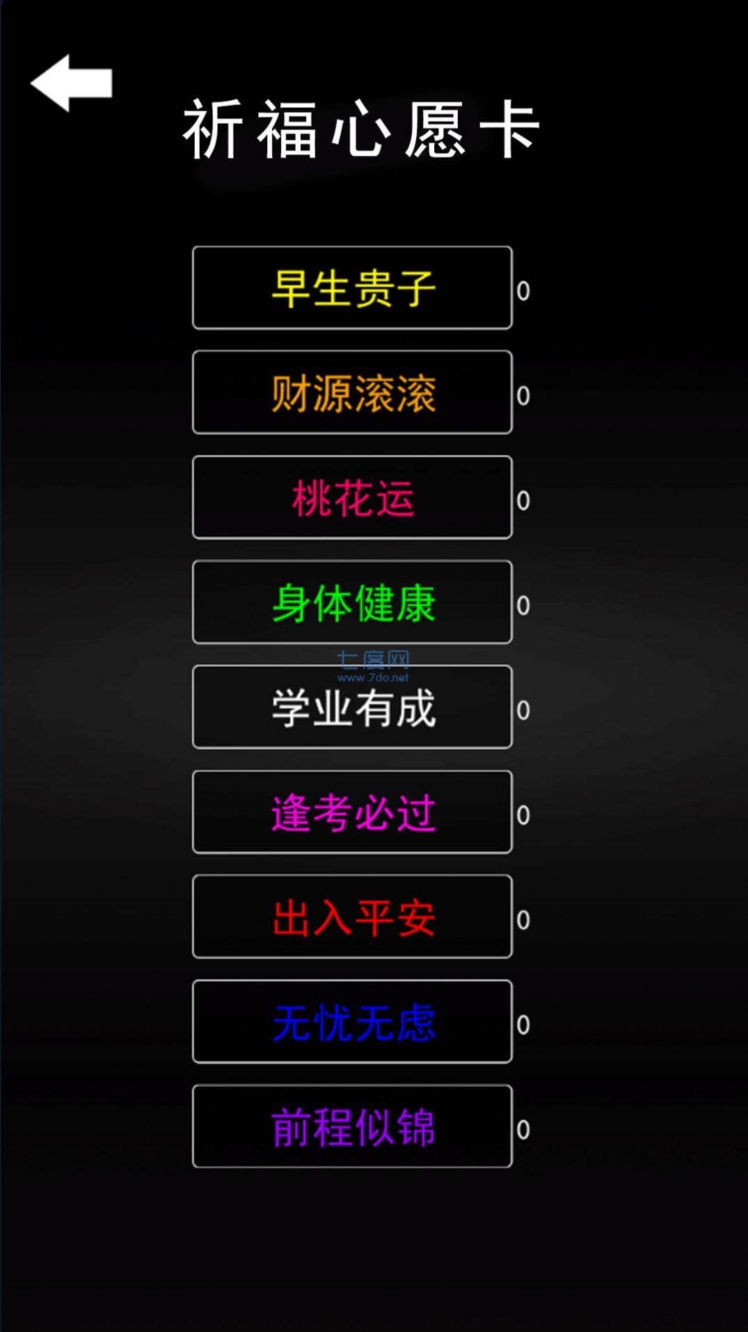 数珠子模拟图2