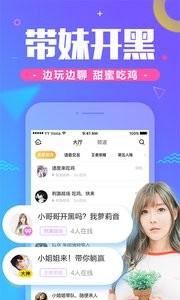 YY手游语音图2