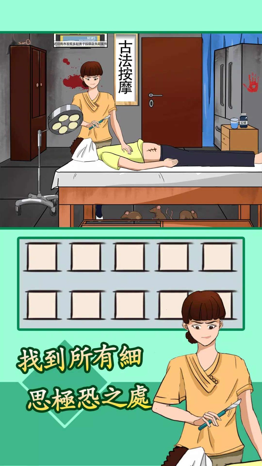 爆笑漢字