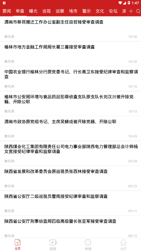 秦风网图2