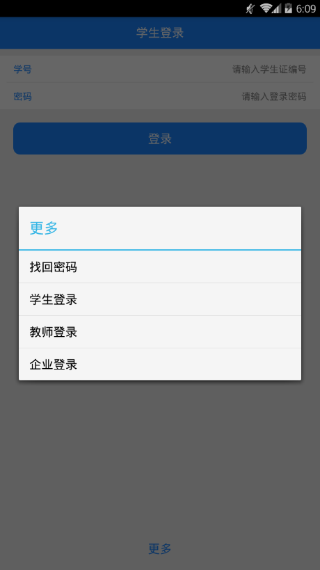 南工就业