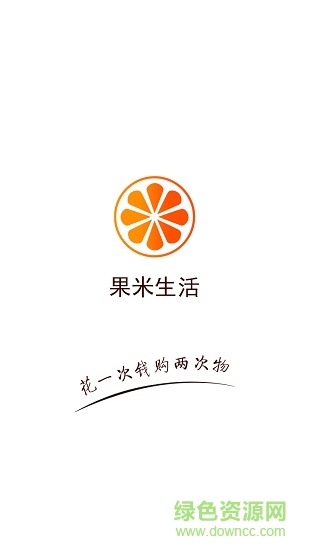 果米生活图1