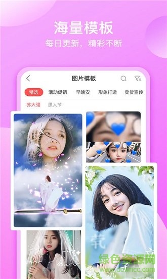 咔咔视频制作图4