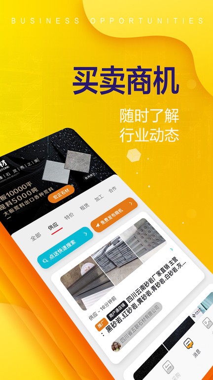 石材助手图3