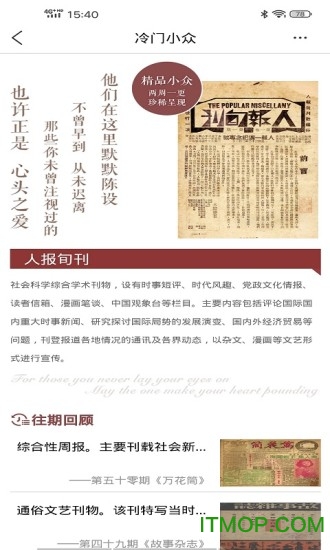 全国报刊索引图3