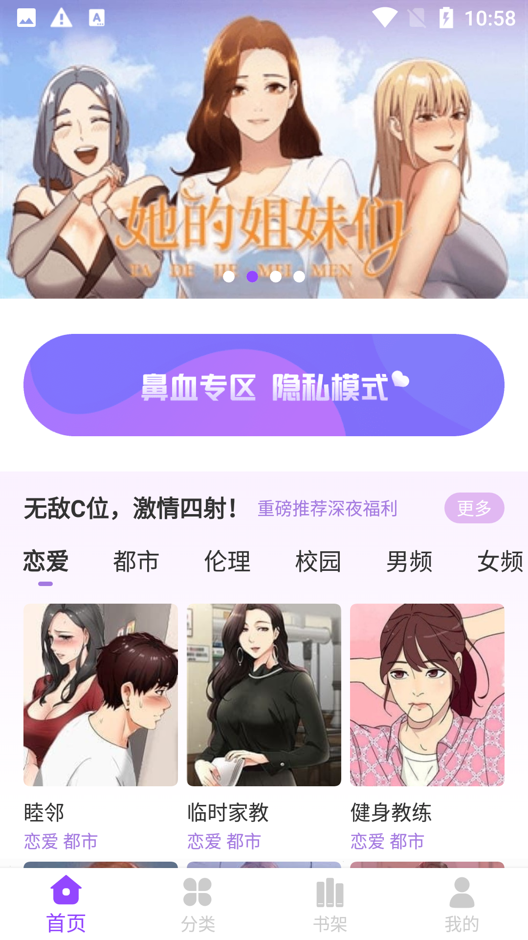西西漫画图3
