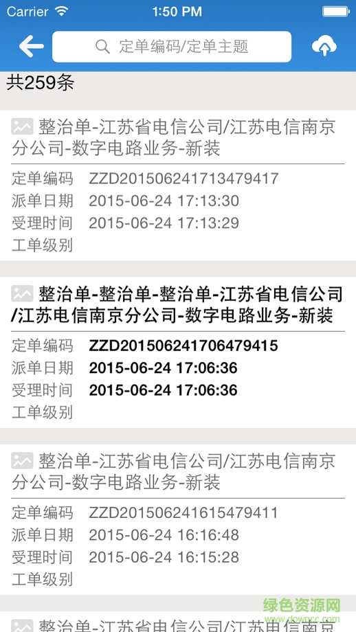 江苏软件政企通图5