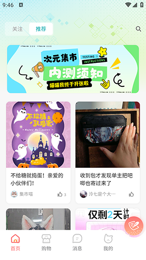 次元集市图4