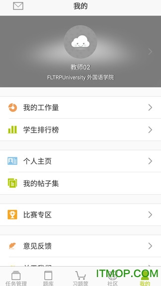 Aha Chinese教师版图1