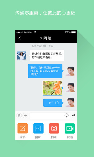 跳舞吧广场舞图4