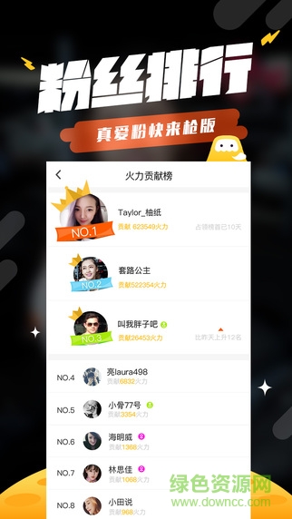 火山小视频