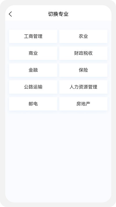 中级经济师新题库图2