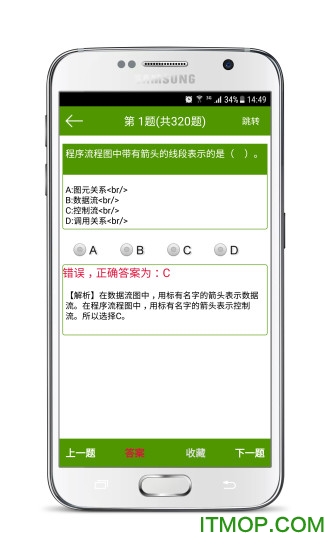 计算机二级考试