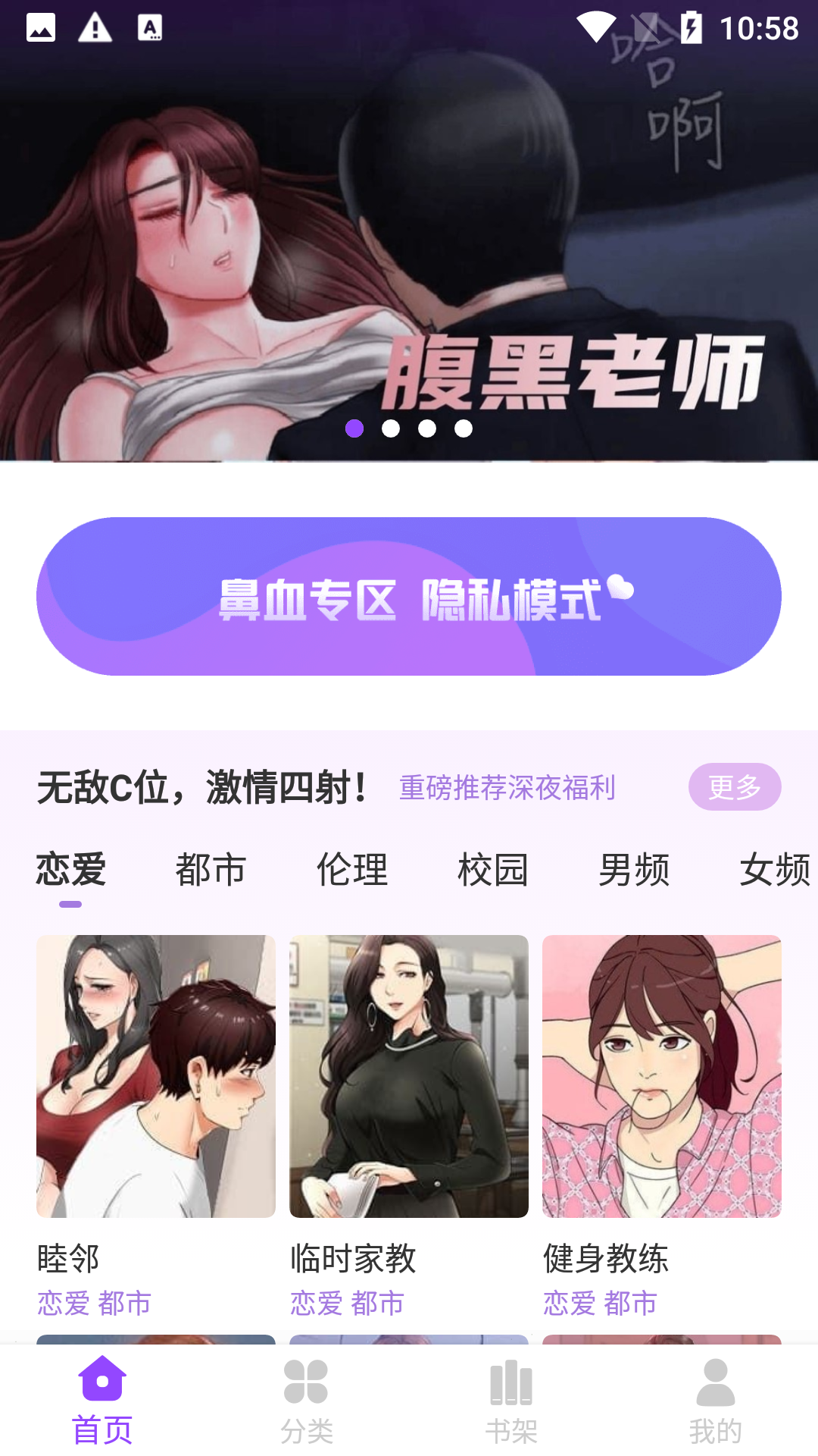 西西漫画图2