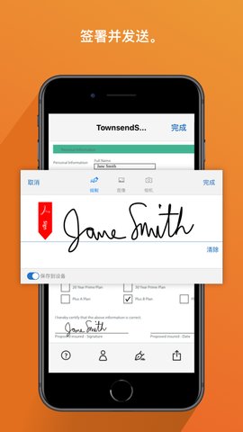 Adobe Fill & Sign图4