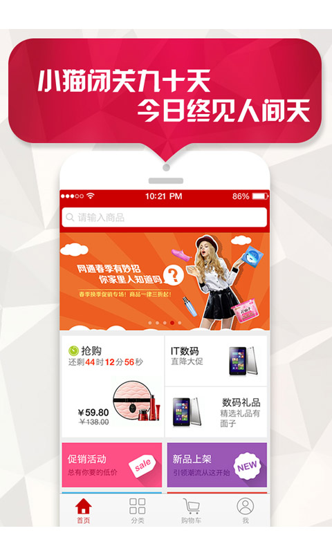 网通购图3