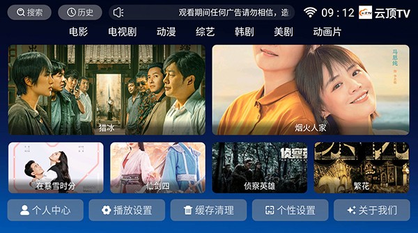 云顶TV图2