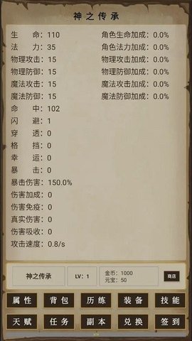 神之传承图3