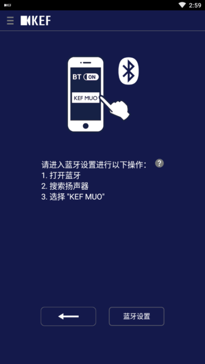 kef muo蓝牙音箱软件图4