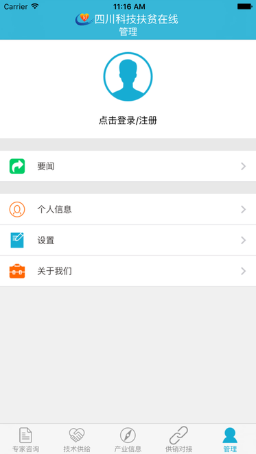 四川科技兴村在线图1