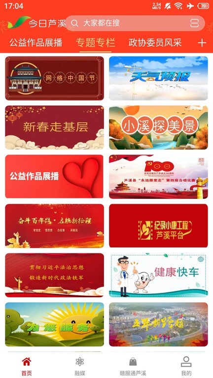 今日芦溪图1