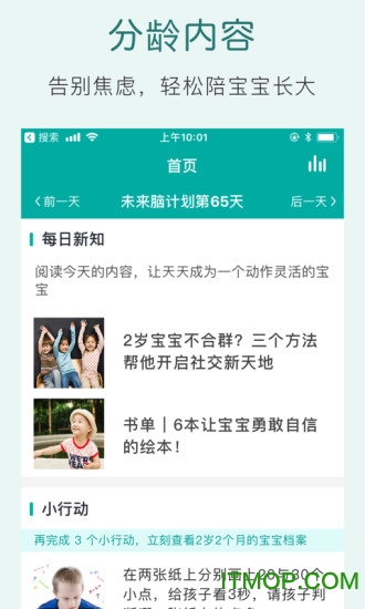 爱贝睿科学早教图3