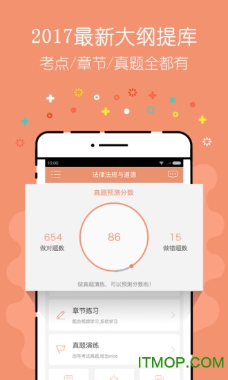 基金从业对题库图4