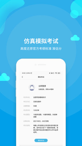 导游资格证题库图3
