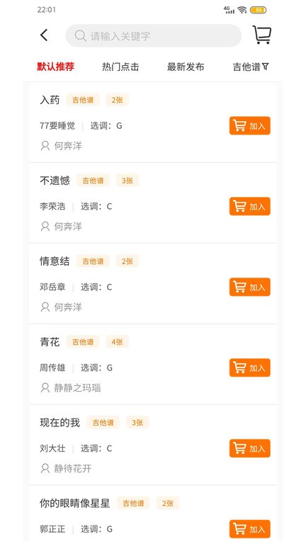 琴魂图4