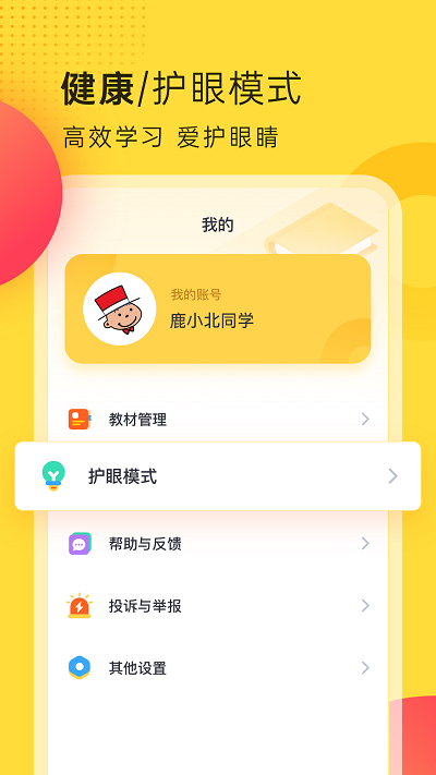 外研新标准图2